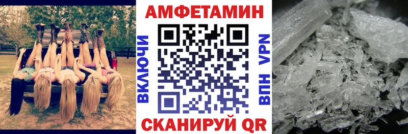 Amphetamine Розовый Южно-Сухокумск