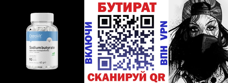 Бутират бутандиол  продажа наркотиков  мориарти состав  Южно-Сухокумск 