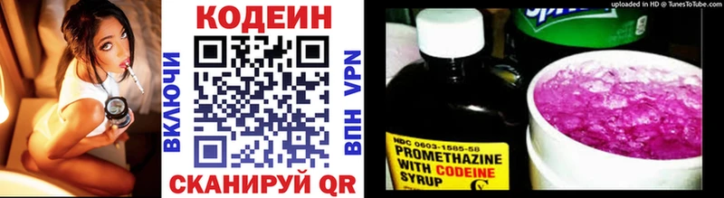 Codein напиток Lean (лин)  Южно-Сухокумск 