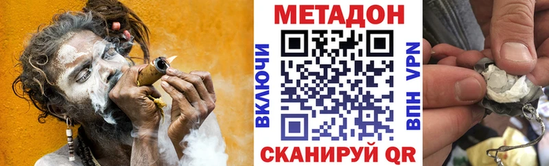 Метадон мёд  магазин продажи   Южно-Сухокумск 